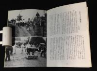 宮崎の自然と文化　4冊【宮崎の祭り/宮崎の動物/宮崎の旅/宮崎の文化遺産】