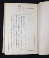 日本国民読本