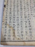 詩書古伝 1～34巻