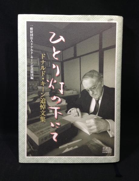 図解書道史 全5巻・別巻(附図・年表付) 計6冊 / よかばい堂