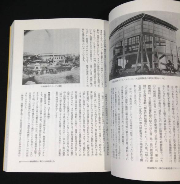 講座日本映画　全8巻揃＋索引 講座日本映画 全8巻揃＋索引(今村昌平 ほか編) / 大正堂書店
