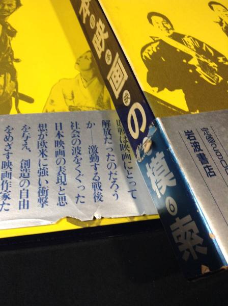 講座 日本映画 全8巻 索引付き 講座日本映画 全8巻揃＋索引(今村昌平 ほか編) / 大正堂書店