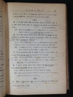英文解釈の基礎と応用