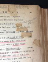 最新研究英語の作文学び方と考へ方