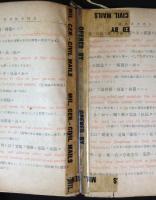 最新研究英語の作文学び方と考へ方