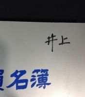 筑陽学園高等学校　関連資料