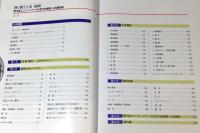 熱く燃えた夏福岡 : 第18回ユニバーシアード大会1995福岡公式報告書
