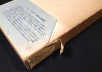 研究社詳注シェイクスピア双書　8冊セット