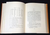 研究社詳注シェイクスピア双書　8冊セット