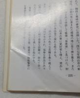 備前焼現代作家集　第5回