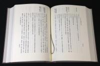 大久保利通日記　 復刻版 上下巻+人名索引（冊子）　全3冊揃