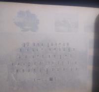 八幡市立黒崎小学校　卒業アルバム