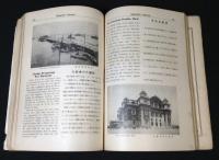 英文大阪毎日学習号編集局特輯　大大阪