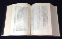 支那事変戦争指導史