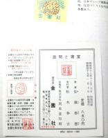 居間と寝室
