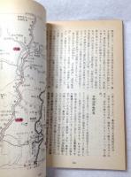 京都 ＜ブルーガイドブックス 135＞