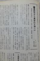 九州の山　<アルパインガイド　40>