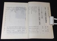 主体美術　1988