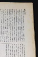 主体美術　1988