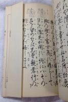 大成版 観世流初心読本 上・中 2冊