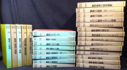 遠山啓著作集　本巻全27冊揃(別巻2冊欠）