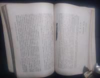 実業教育五十年史