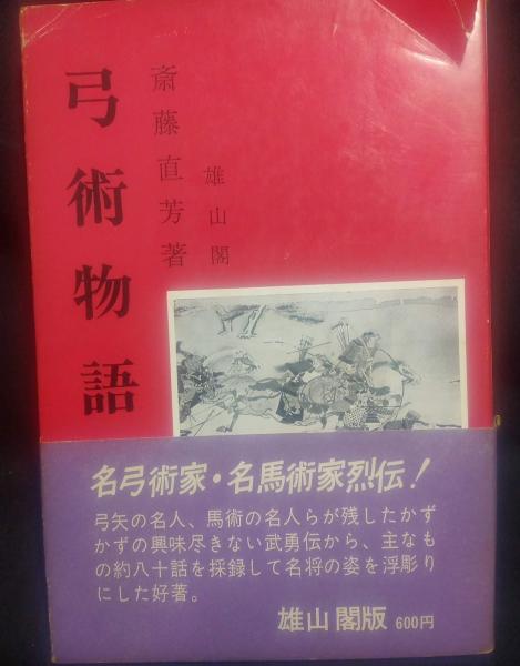 交通公社のポケットガイド 39 タウン京都(日本交通公社出版事業