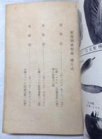 家庭園芸宝典