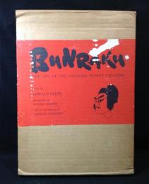 ＢＵＮＲＡＫＵ　（文楽　英文）