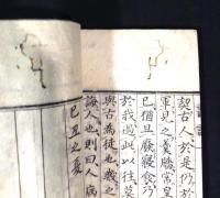 東江先生書話　3冊揃