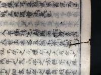 内閣秘伝字府
