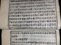 内閣秘伝字府