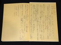 現代語訳西鶴全集　11冊(2巻欠け)