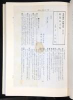 現代語訳西鶴全集　11冊(2巻欠け)