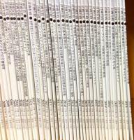 計画行政 134冊(1979年2号～2018年135号)
