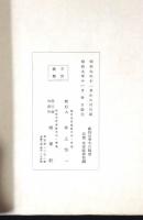 祝枝山李太白詩冊