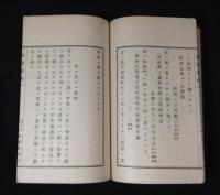 款識彙例　上下