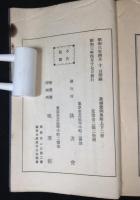 款識彙例　上下