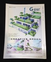 別冊新建築　日本現代建築家シリーズ　15　三菱地所