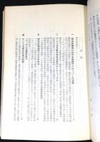 これからの都市再開発 : 都市発展のダイナミズム