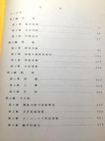昭和39年度版　機甲科部隊　幕僚勤務参考書