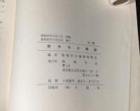 野外令の解説　