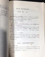 陸上自衛隊幹部候補生学校　教本４冊(射撃・服務・防衛法制・特殊武器防護)