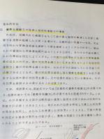 戦術との出逢い　（戦術の初学）　全3冊揃