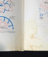 戦術との出逢い　（戦術の初学）　全3冊揃