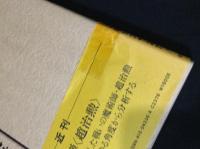 碁風をさぐる　全５冊　（藤沢秀行/大竹英雄/趙治勲/加藤正夫/武宮正樹）