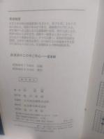 呉清源のこの手ご用心