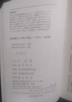 呉清源のこの手ご用心