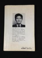 たちまち初段　攻防ねらいの一手
