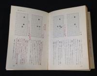 たちまち初段　攻防ねらいの一手